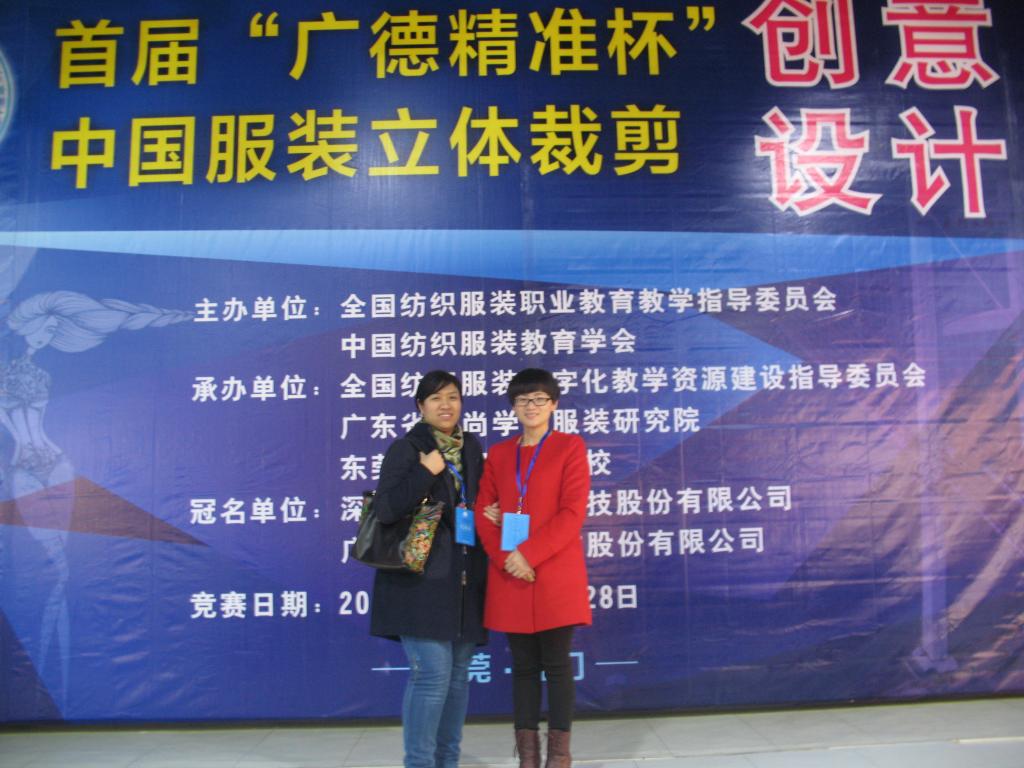 王式竹、郑攀老师在比赛现场