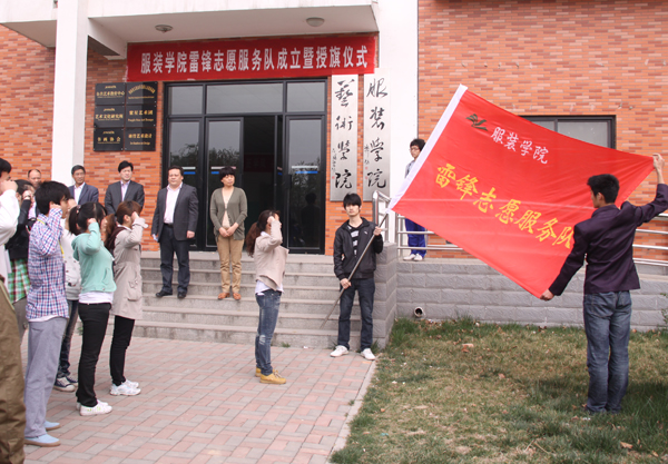 DG娱乐城(中国)唯一官方网站
举行雷锋志愿服务队成立暨授旗仪式